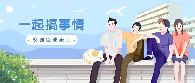 校园跑腿
